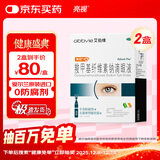 【原研进口】亮视Refresh 羧甲基纤维素钠滴眼液爱尔兰原装进口 干眼症眼干眼涩熬夜玩手机眼疲劳视力模糊 人工泪液眼药水次抛 不含防腐剂 妇女儿童可用30支*2盒