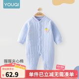 优奇婴儿衣服新生儿保暖三层夹棉连体衣春秋冬季哈衣爬服男女宝宝睡衣 秋冬【萌小熊】浅蓝 73cm
