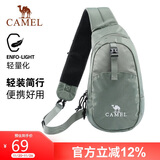 骆驼男女斜挎通勤邮差骑行包运动单肩包潮573C875050A浅灰绿