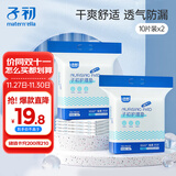 子初护理垫孕产妇产后产褥垫成人婴儿一次性床单月经垫60*45cm 20片