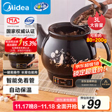 美的（Midea）煎药壶 中药壶中药锅中药罐智能一体全自动陶瓷炖药锅煲3L大容量养生壶熬药壶煎药电药壶DG30E103