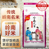 福佑.岭南人家 小玉香粘 大米15kg 猫牙米 油粘米 长粒米 大米30斤