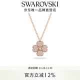 施华洛世奇（SWAROVSKI）Latisha幸运四叶草项链女吊坠女士轻奢女 镀玫瑰金色 5636489