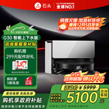 石头（roborock）扫地机器人扫拖一体 G30 自动上下水版 自动集尘热水洗拖布烘干补水擦地拖地洗地机吸尘器 A1460RR