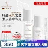 嫩芙叶酸准孕妇补水保湿期专用滋润水乳面霜乳液套装化妆品护肤品送礼 【清爽型】水精华+保湿乳