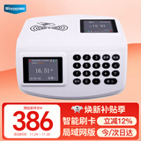 维融 L2T局域网版食堂刷卡消费机 饭堂餐厅IC卡收费饭卡售饭机 工厂学校吃饭打卡收费机  高清彩屏