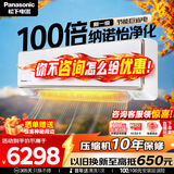 松下（Panasonic）飓能星空调 2匹一级能效变频冷暖挂机 原装压缩机100倍纳诺怡健康风 国家补贴KFR-50GW/BpCA410N