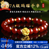 石玥珠宝收藏级8mm红玛瑙手串黄金玫瑰花本命年转运水晶玛瑙手链男女士款