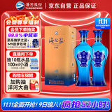  蓝色经典 海之蓝 42度 520ml 双瓶装 绵柔浓香型白酒