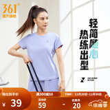 361°短袖男速干t恤新款夏季弹力吸湿排汗运动t恤男圆领跑步健身速干衣 【女款】淡薄紫 3XL