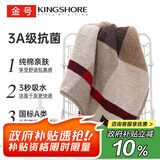 金号纯棉毛巾  117g3A级抗菌加厚吸水洗脸巾长绒棉A类面巾成人棕色