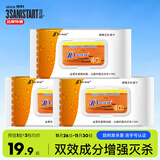 三仕达酒精湿巾40片*3包湿纸巾杀菌卫生湿巾乙醇湿巾卫生湿巾马桶杀菌