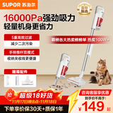 苏泊尔（SUPOR）【国家补贴】吸尘器家用C2 有线手持推杆地毯两用 大吸力吸尘器 大功率轻便清洁机