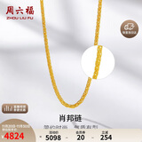 周六福黄金项链女肖邦链素链计价A0511018约3.97g40+5cm生日礼物
