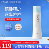 芳珂（FANCL）净肌保湿洁面粉50g 洗面奶 洗颜粉 温和无刺激洁面 生日礼物