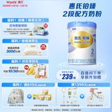 惠氏（Wyeth）铂臻进口DHA较大婴儿配方奶粉2段（6-12月）780g
