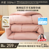 水星家纺被子澳洲羊毛冬季冬被芯冬季加厚被子被芯150x210cm约5.6斤
