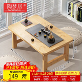 陶梦居榻榻米茶台迷你日式泡茶炕几家用茶桌折叠矮桌非实木飘窗小茶几桌