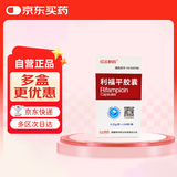 [PUDA] 利福平胶囊0.15g*100粒/盒