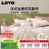 LOVO罗莱家纺 全棉四件套纯棉床单被套双人床上用品200*230cm粉色