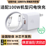 驰界适用华为充电器100W/120W/88W/66W快充type-c数据线mate70Pro/p40nova9荣耀原X5套装充电线超级头 【适配100W机型】快充头+1米6A线