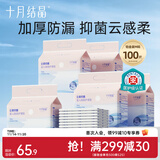 十月结晶婴儿隔尿垫宝宝一次性隔尿垫护理垫一次性床单 铂金装M100片【33*45cm】