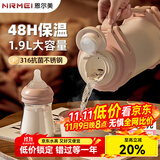 恩尔美（nRMEi）保温壶杯大容量女水壶婴儿外出宝宝冲奶粉家用便携户外热水瓶杯子 【304不锈钢】樱花粉+背带2L