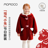 玛米玛卡（MOMOCO）儿童外套大衣新年服冬季男女童加绒洋气毛毛外套 04红色 120