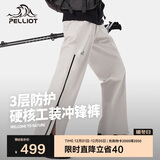 伯希和（Pelliot）【山壳|四季版】冲锋裤男女防风防水徒步硬壳登山裤子12410202白S