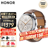 荣耀手表4Pro eSIM独立通话 一号双终端蓝牙智能手表 男女士运动商务电话手表 watch 4pro 棕色【赠硅胶表带+充电头+贴膜*2】