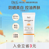 DR.G/dr.g蒂迩肌防晒霜试用装高倍防晒20mlSPF50+美白防晒隔离三合一