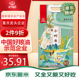 老爷岭 小町米寿司米10斤东北吉林大米小粒香米粳米秋田小町真空包装