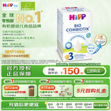 喜宝（HiPP）德国珍宝版有机益生菌婴幼儿配方奶粉3段 (10个月-2岁) 600g/盒