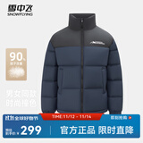 雪中飞新款百搭时尚休闲斜插式口袋男女同款短款立领羽绒服 藏青色|5019 3XL 190/104A