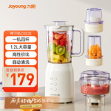 九阳（Joyoung）榨汁料理机 多功能易清洗家用1.2升搅拌机 打米糊果汁机婴儿辅食机 四杯JYL-C022E