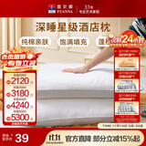 富安娜枕头芯纯棉面料成人枕酒店枕芯纤维软枕 中枕一个装74*48cm