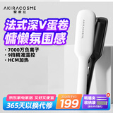 AKiracosme爱极拉 夹板卷发棒直板夹 负离子蛋卷夹 创新深U设计快速造型蓬松直板夹 AC-V1 礼物推荐