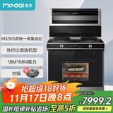 美多（medal）M3ZKs 蒸烤一体集成灶 大火力大容量蒸烤箱 置物台油烟机燃气灶套装 蒸烤一体 液化气 左排烟