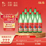 牛栏山二锅头 绿瓶口粮酒 绿牛二 清香型 白酒 56度 500ml*12瓶 整箱装