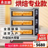 志高（CHIGO）商用烤箱电烤箱商用大型烤炉蛋糕面包披萨烘炉焗炉烤箱 三层六盘烤箱（380V/19.8KW）