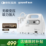 鱼跃吸痰器7E-C家用中老年电动吸痰器便携式吸痰器带30根吸痰管