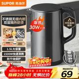 苏泊尔（SUPOR）电水壶 热水壶电热水壶1.5L小容量  304不锈钢双层防烫全钢无缝开水壶烧水壶 SW-15J626 