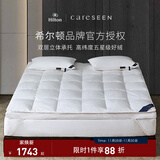 康尔馨希尔顿酒店羽绒床垫酒店床垫双人家用床白鹅绒床垫软垫 白色 200cm*150cm（适合1.5m床)