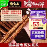 张宝山 河南焦作垆土铁棍山药净重3斤 特产怀山药（长约50cm）源头直发