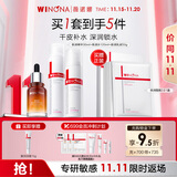 薇诺娜极润水乳精华3件套爽肤水乳液精华护肤品套装化妆品礼物