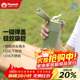 孔雀（Peacock）吸管保温杯  孕妇女士学生高颜值保温杯不锈钢杯