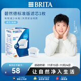碧然德（BRITA） 家用滤水壶 净水壶滤芯 Maxtra 多效滤芯 1枚装