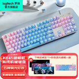罗技（Logitech）K845机械键盘 有线键盘 办公电脑打字键盘  电竞游戏发光全尺寸个性化定制键帽 K845红轴+蓝色妖姬键帽+桌垫