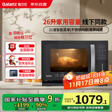 格兰仕（Galanz）电烤箱家用26L多功能蒸烤一体机多功能不锈钢内胆蒸烤箱蒸煮烘培烧烤三合一D11