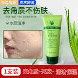 OET芦荟去角质面部去死皮啫喱深层清洁男女脸部磨砂膏男士女士 1支装【尝鲜体验】100g